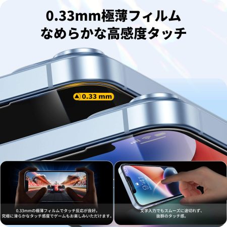 バリ楽Box」NIMASOガラスフィルム iPhone14 / iPhone13Pro/ iPhone13 用【光沢 2枚】 - NIMASO公式サイト