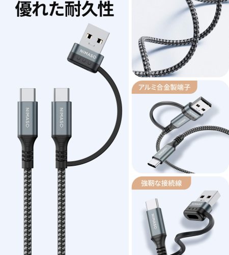 NIMASO USB Type-C to Type-C & USB-A 2in1 充電ケーブル PD対応100W急速充電 1本/2本入り -  NIMASO官方网站